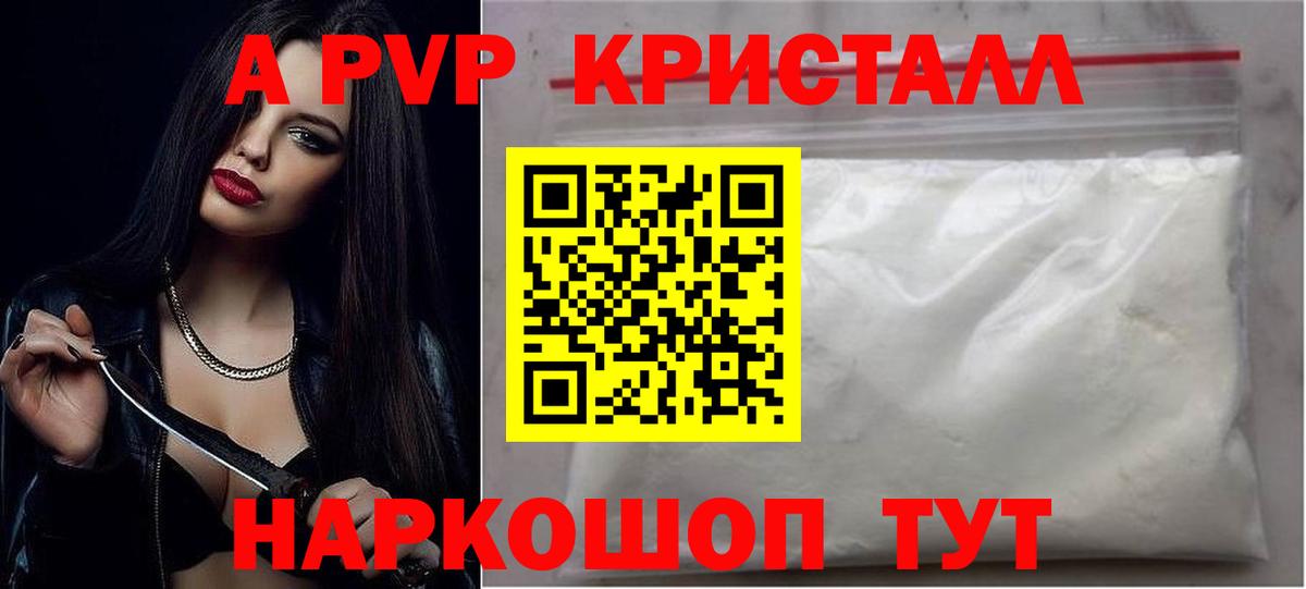 Альфа ПВП мука  Alpha-PVP крисы CK  Alpha-PVP VHQ  Вход с VPN  Гатчина 
