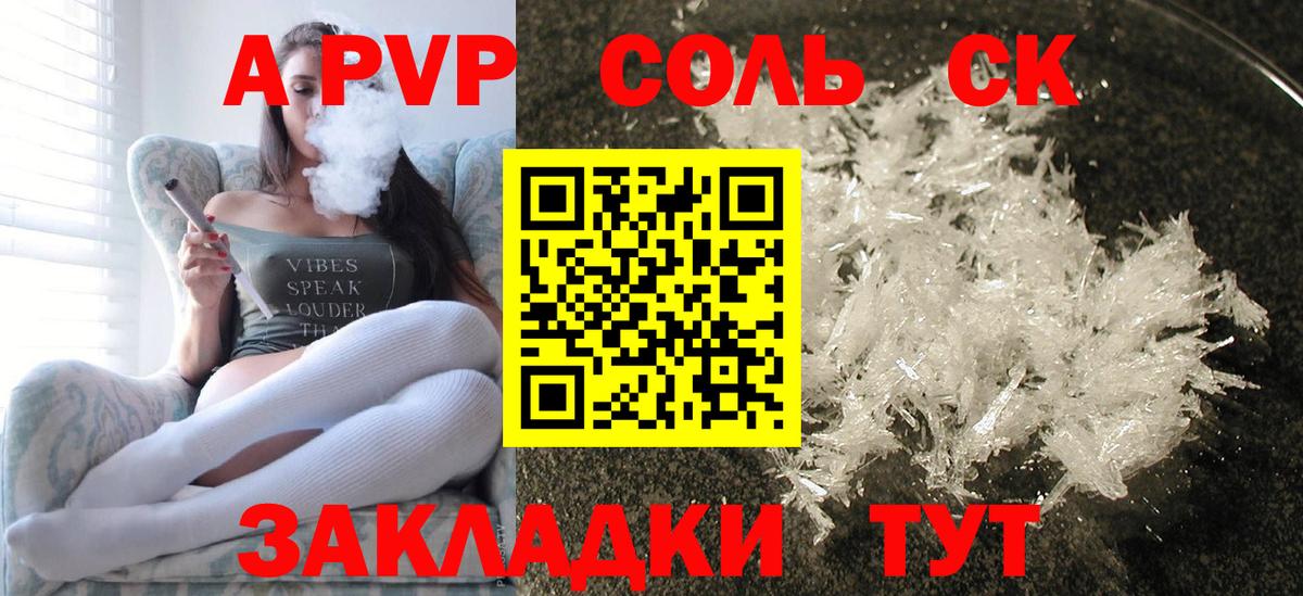 A PVP мука Гатчина