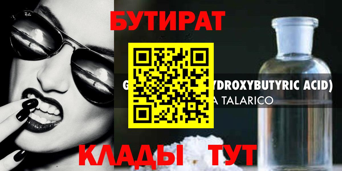 БУТИРАТ вода  Вход с VPN  Бутират  Гатчина 