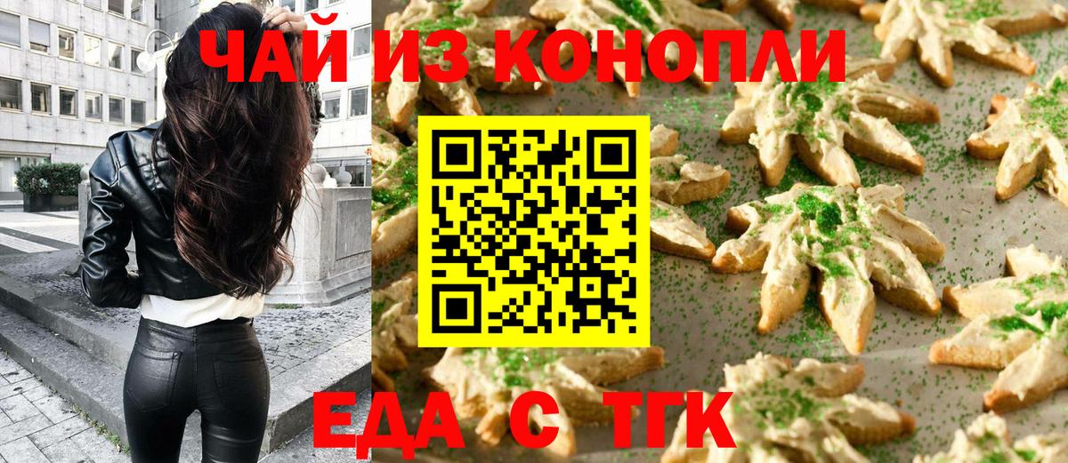 Гатчина  Cannafood марихуана  Вход с VPN 