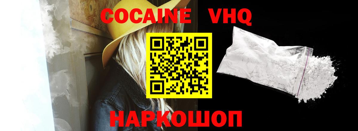 COCAIN FishScale Гатчина