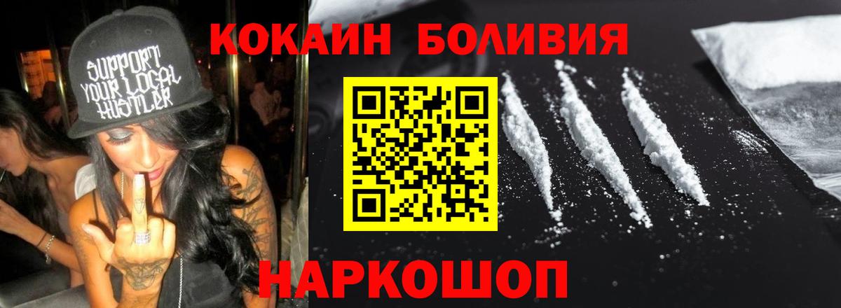 КОКАИН  КОКАИН 99%  КОКАИН VHQ  Вход с VPN  Гатчина 