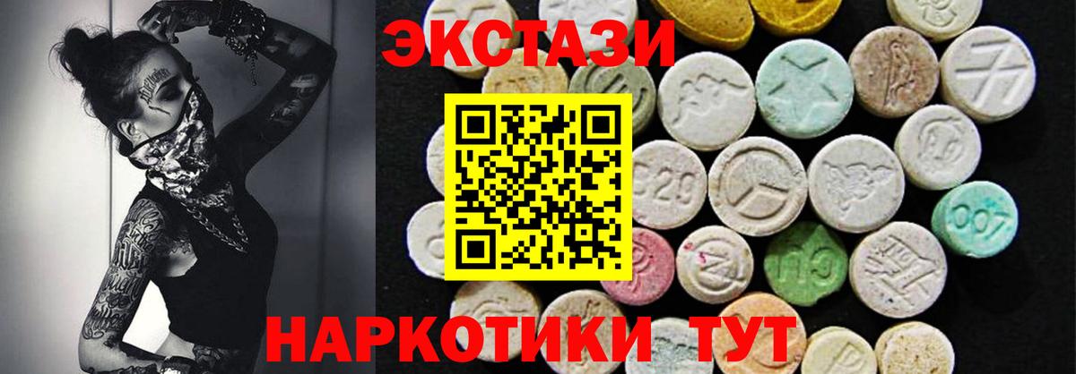 ЭКСТАЗИ 300 mg  Экстази 99%  Гатчина  Вход с VPN 