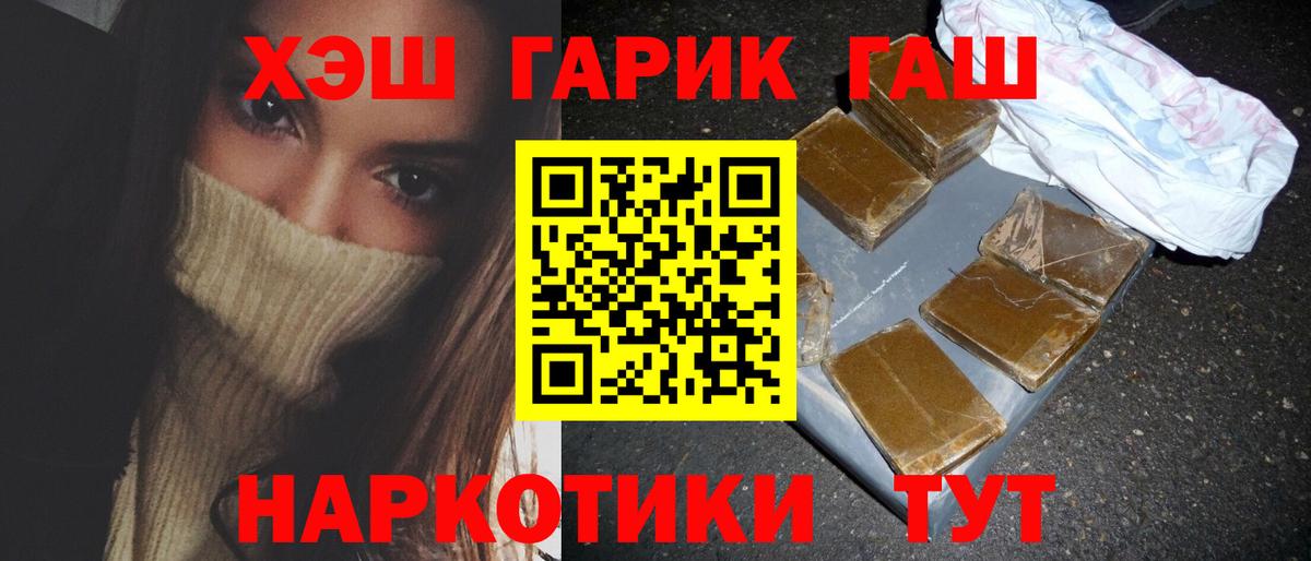 ГАШИШ  ГАШ Premium  Вход с VPN  Гатчина  Гашиш хэш 