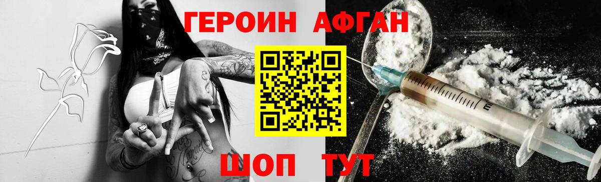 ГЕРОИН Heroin  Вход с VPN  Гатчина 
