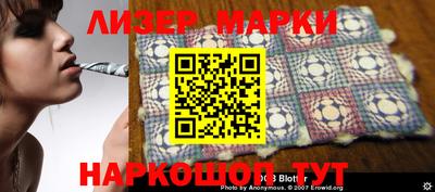 марки nbome Чапаевск