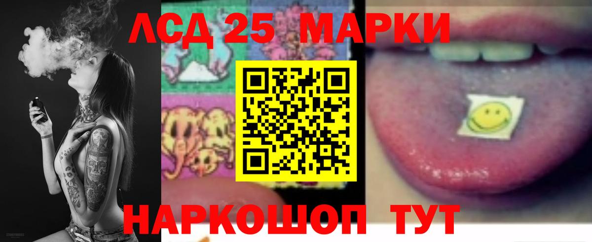 LSD-25 экстази ecstasy Гатчина