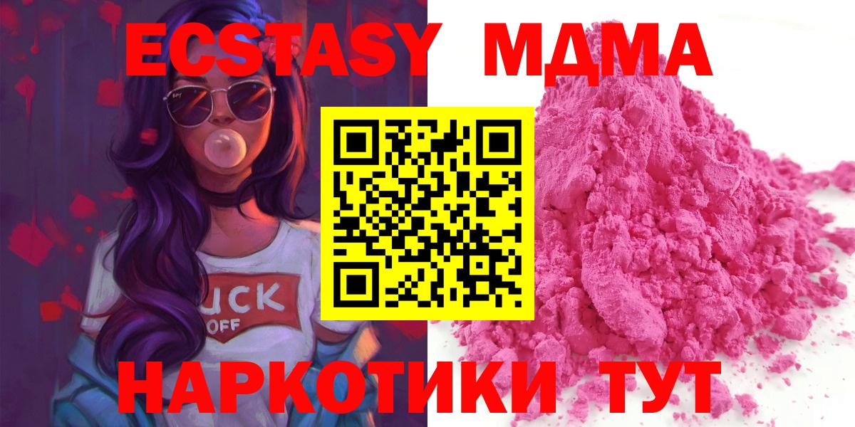 МДМА VHQ  Вход с VPN  МДМА молли  Гатчина 