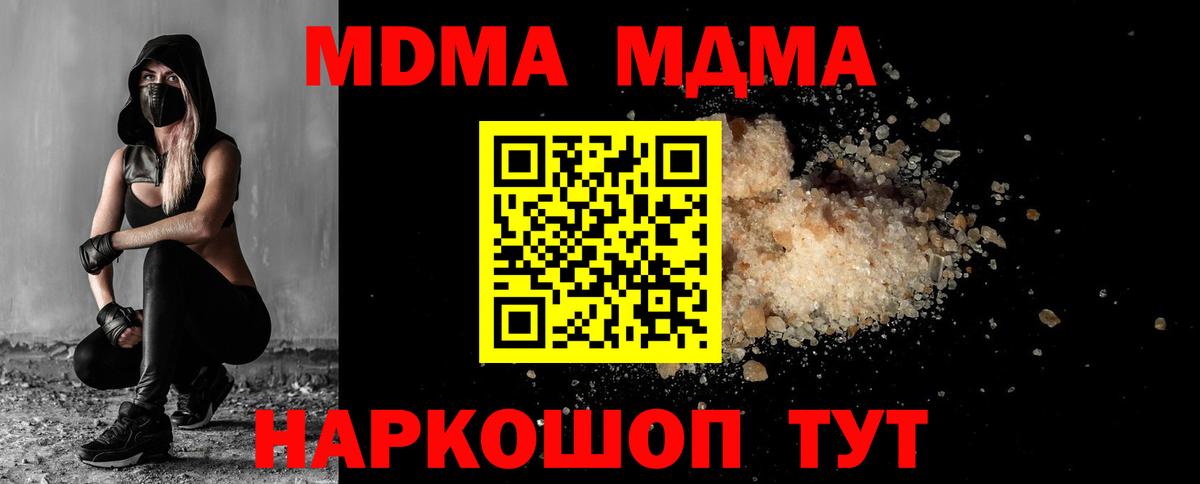 МДМА crystal Гатчина
