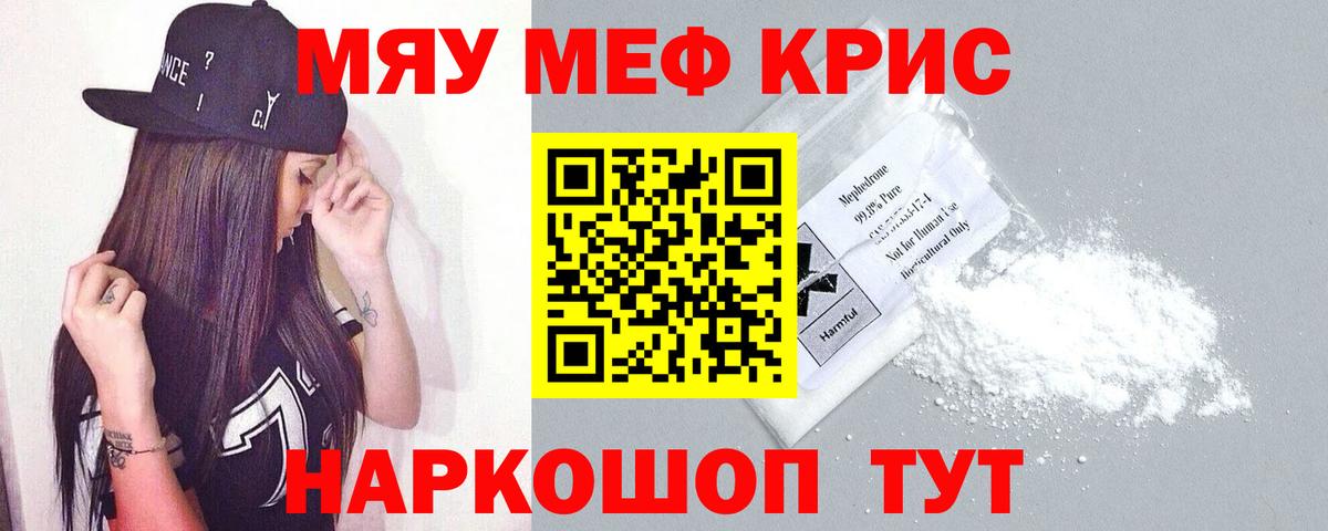 OMG ONION  Мефедрон мука  Вход с VPN  продажа наркотиков  МЕФ VHQ  Гатчина  МЕФ 