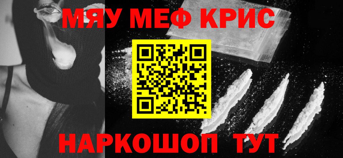 Меф кристаллы Гатчина