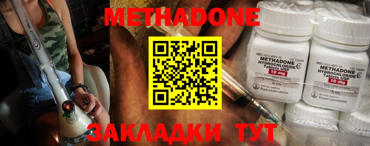 МЕТАДОН VHQ  МЕТАДОН кристалл  Гатчина  Вход с VPN 