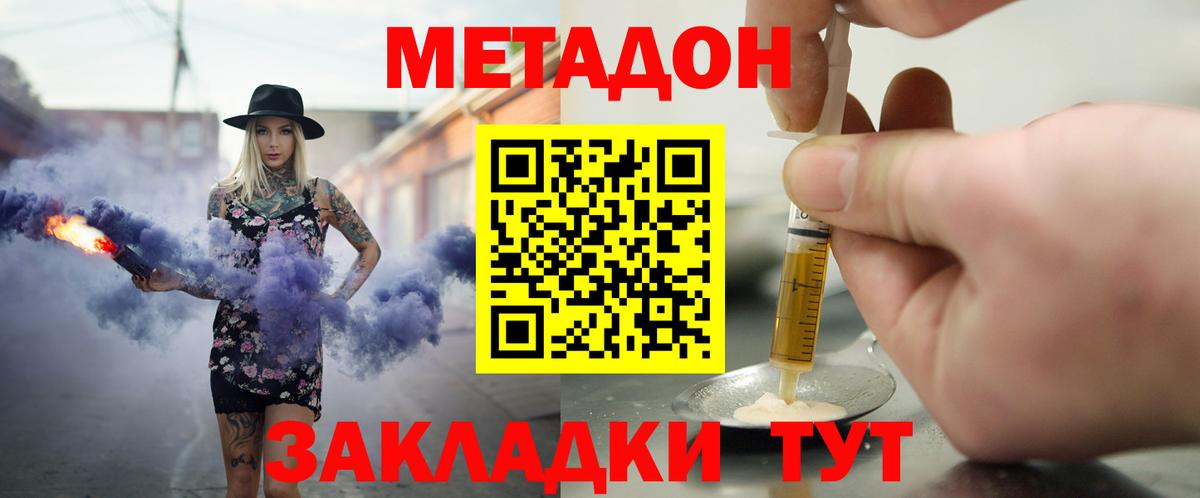 МЕТАДОН methadone Гатчина