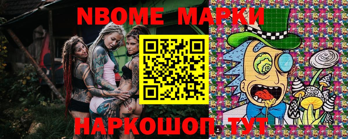 наркотики  Марки 25I-NBOMe 1500мкг  Вход с VPN  Гатчина  Марки 25I-NBOMe 1500мкг 