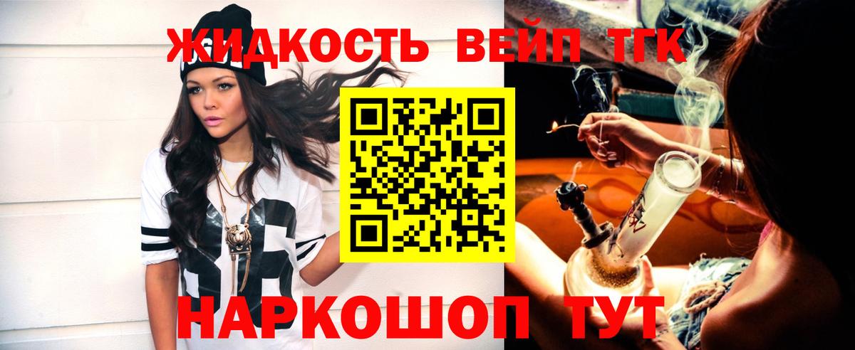 Дистиллят ТГК концентрат Гатчина
